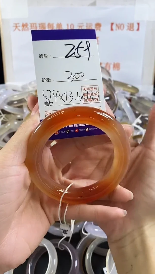 玛瑙/玉髓手镯未镶嵌259