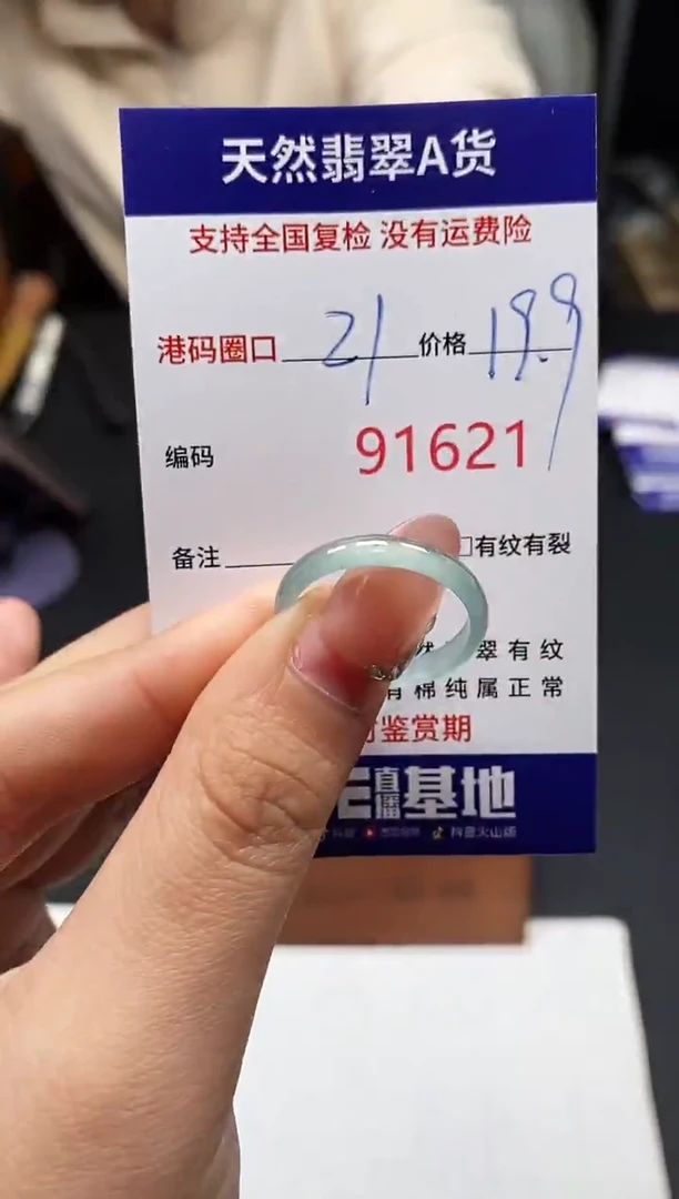 未镶嵌戒指翡翠天然A货翡翠1621