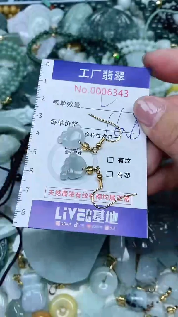 【闪购商品】翡翠吊坠(不含链)未镶嵌翡翠