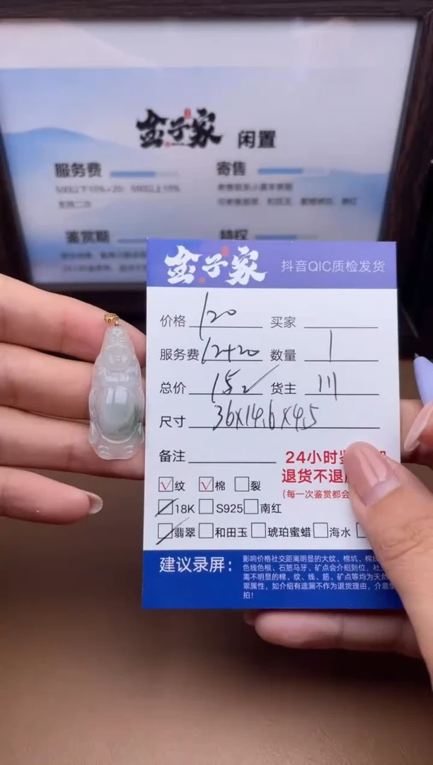 颈饰18K金镶嵌翡翠54261141033