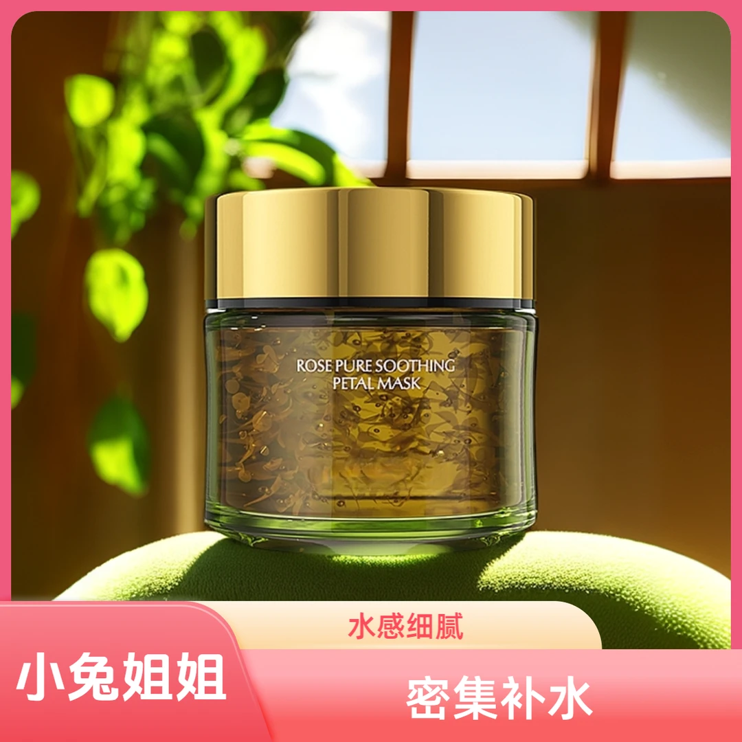 【花瓣面膜】玫瑰菁纯舒缓花瓣 胶原蛋白补水抗皱紧致涂抹面膜50g
