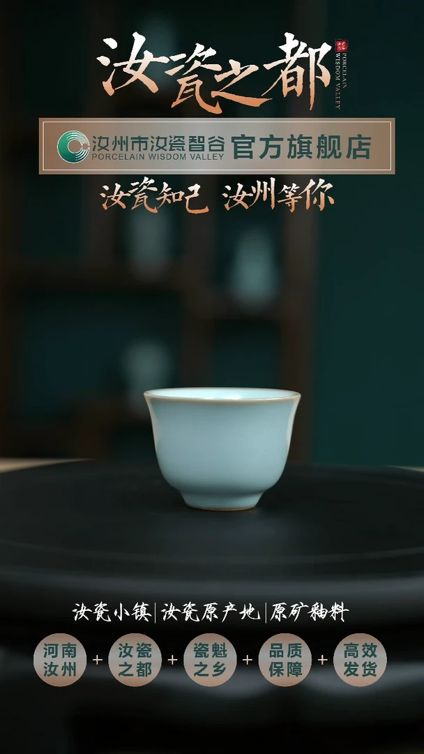 汝瓷天青色金钟杯DQ0014