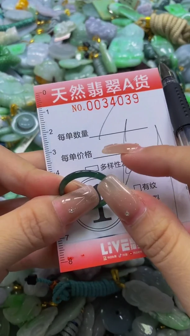 翡翠未镶嵌颈饰闪购0034039
