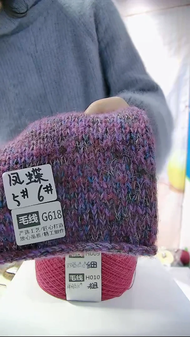 【G618凤蝶】心悦彩丝美丽诺1桶（0.5斤）(适用6号针)