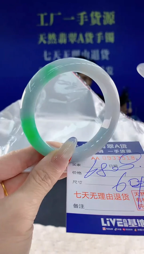 未镶嵌手镯翡翠18天然翡翠A货