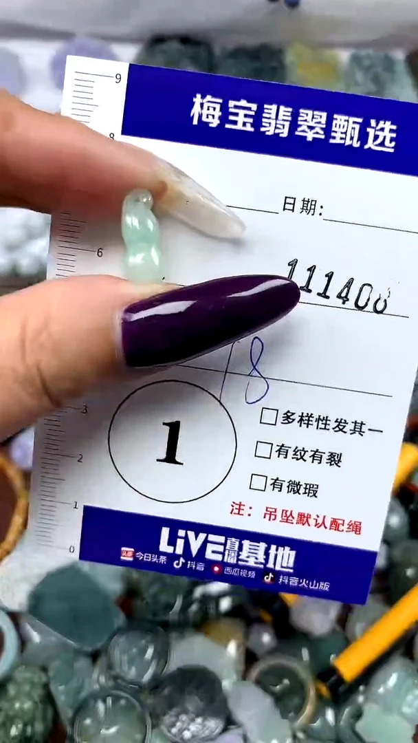 吊坠(不含链)未镶嵌翡翠1