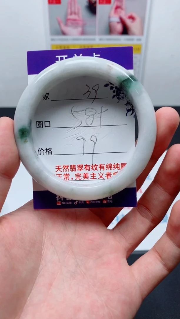 天然缅甸翡翠手镯39