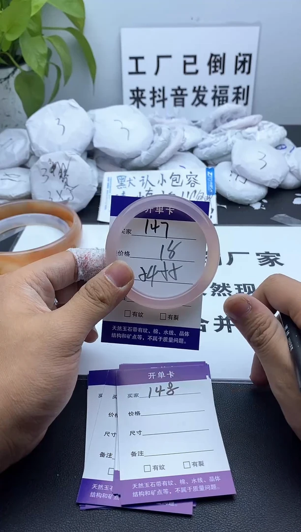 玛瑙/玉髓手镯未镶嵌147