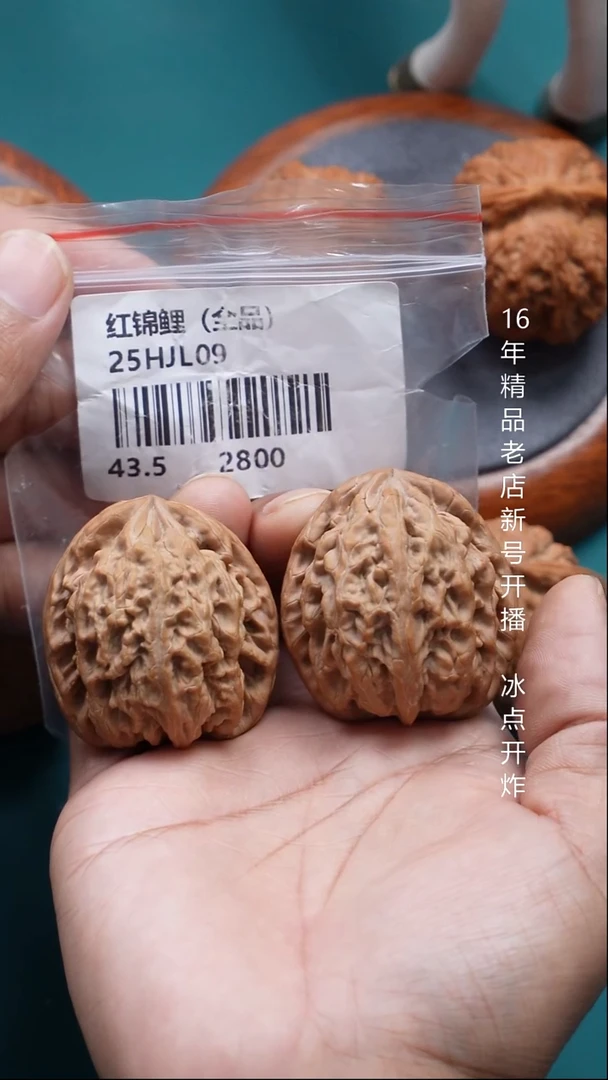 把件文玩核桃43.5红锦鲤【全品】10号