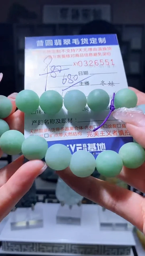 【闪购商品】定制翡翠未镶嵌翡翠326551
