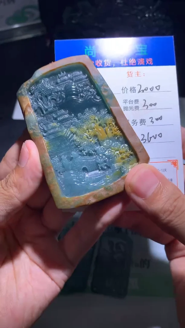 定制翡翠未镶嵌峰*毛货-不退不换