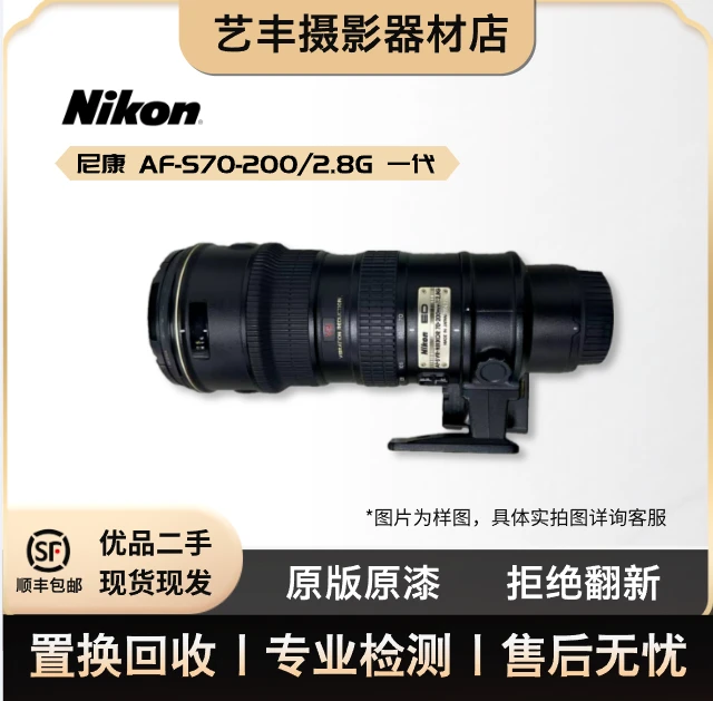 95新 Nikon/尼康 AF-S 70-200/2.8G 70-200 一代小竹炮 镜头