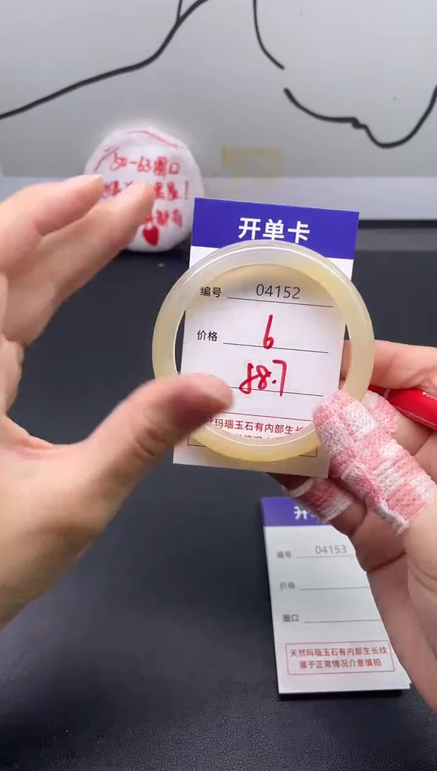手镯玛瑙/玉髓未镶嵌4152