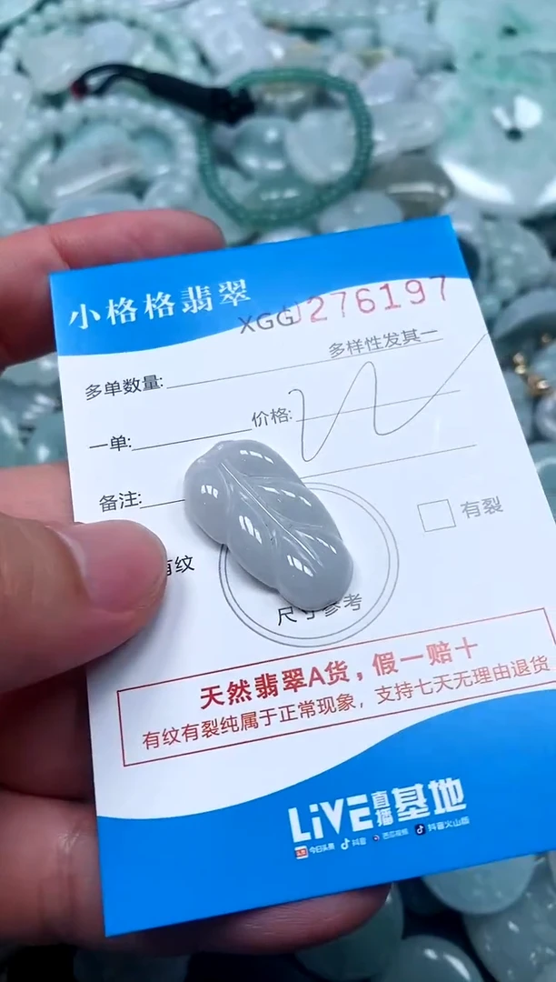 翡翠未镶嵌颈饰闪购商品0276197