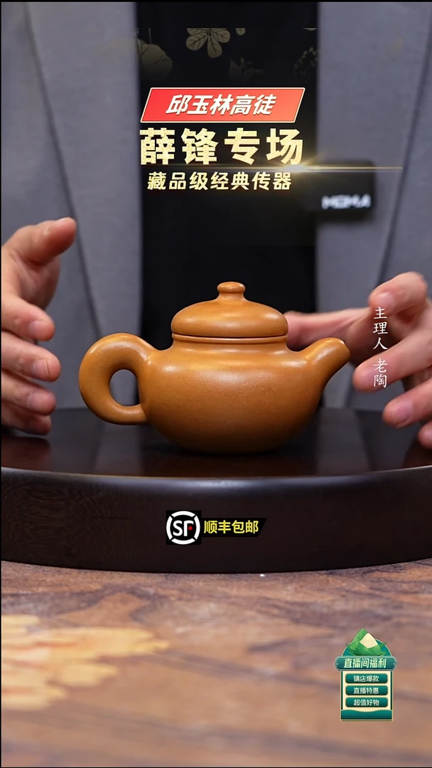 茶壶紫砂黄金段道洪款葫芦200cc