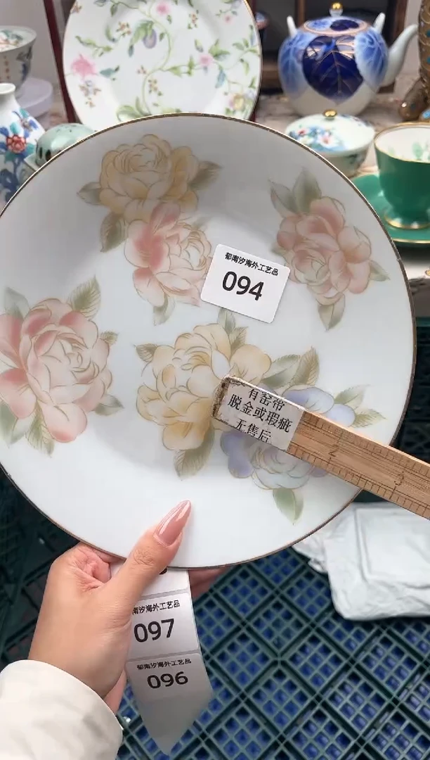 瓷片阿**?T        094