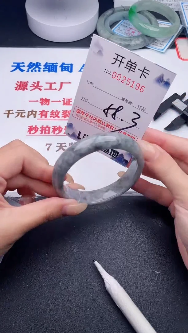 未镶嵌手镯翡翠96