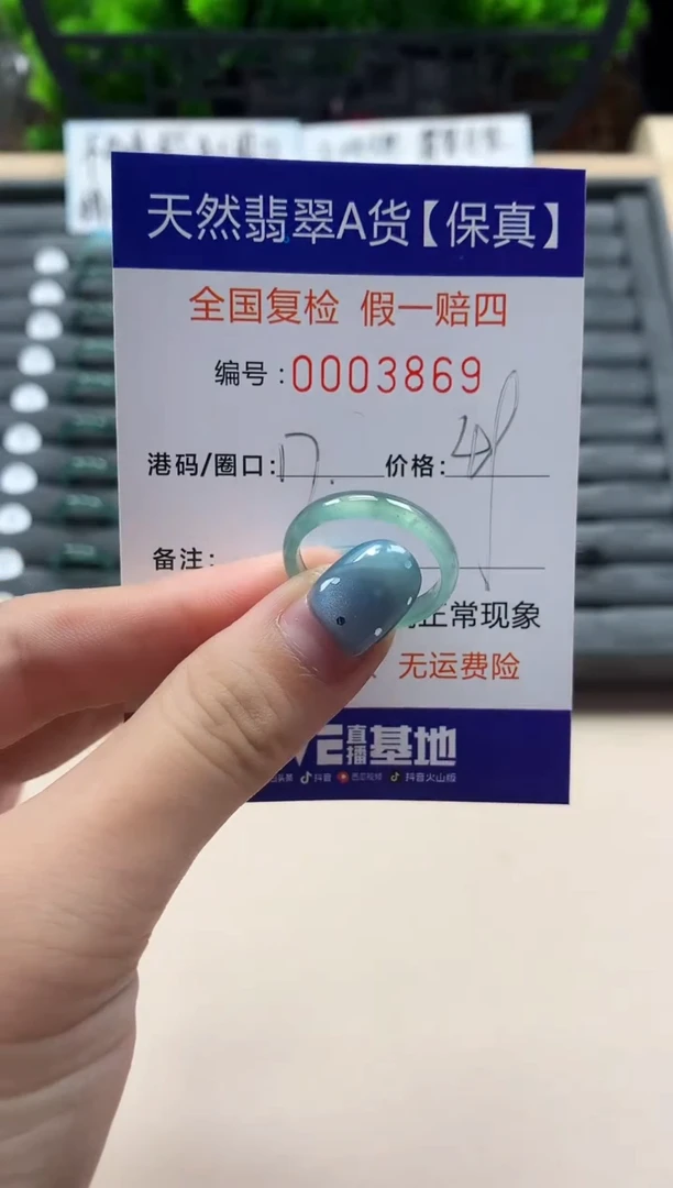 翡翠戒指未镶嵌天然006869