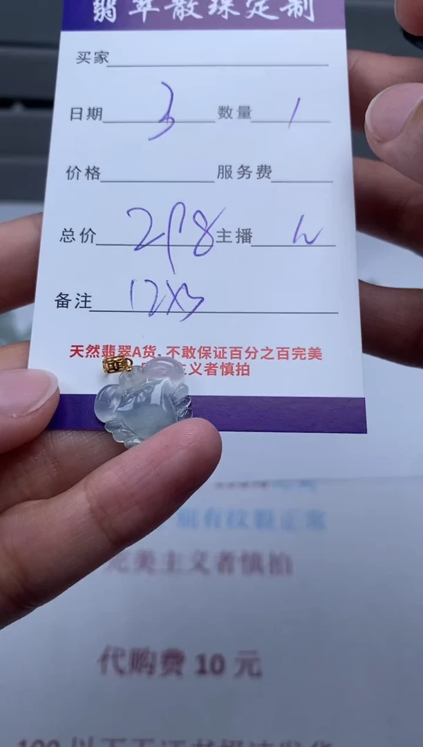 【闪购商品】翡翠颈饰18K金镶嵌贞城散珠批发DIY