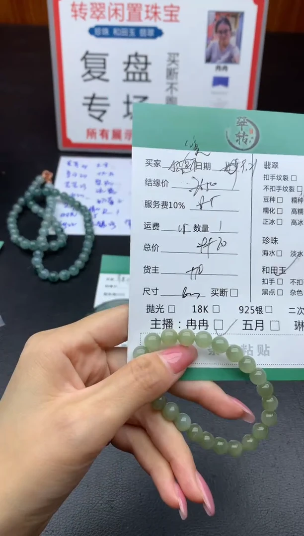 未镶嵌手链和田玉噗*?手串