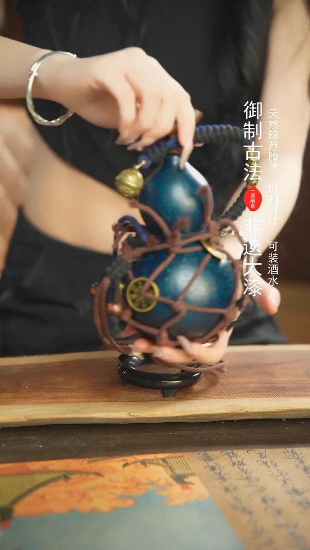 【闪购商品】230号新年福利非遗漆器酒葫芦