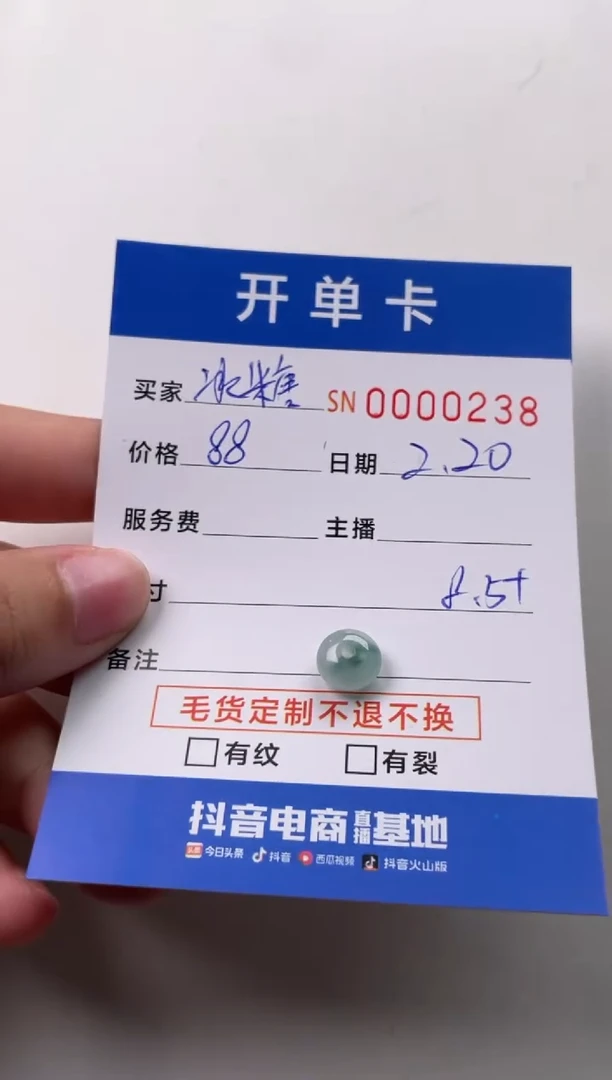 【闪购商品】翡翠颈饰未镶嵌00000238