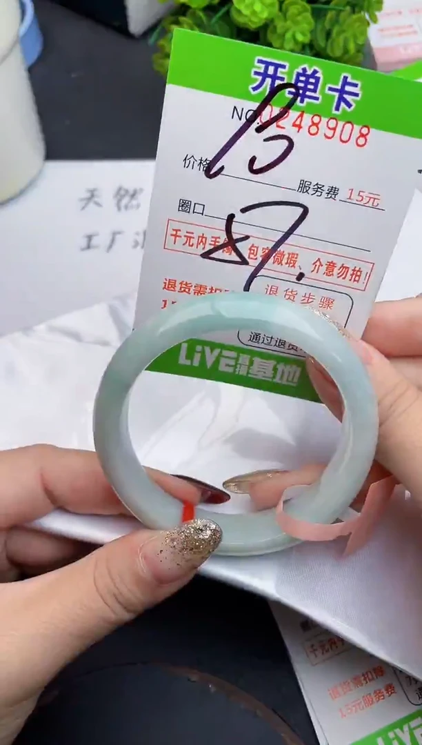未镶嵌手镯翡翠08天然翡翠A货