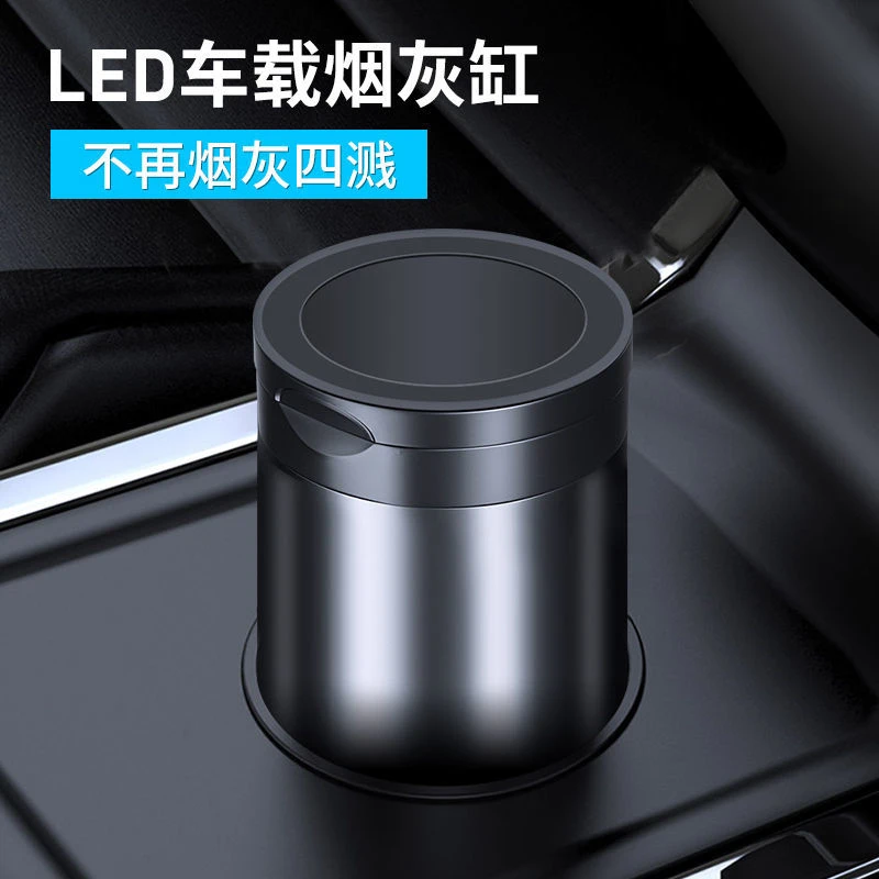 实用汽车用品铝合金车载烟灰缸创意LED灯全闭合多功能车上烟灰盒