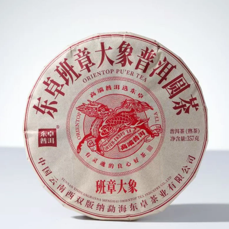 东卓2019年班章大象普洱茶熟茶357g/饼