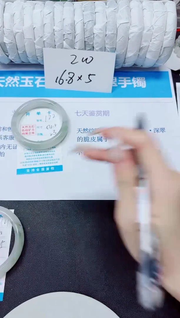 石英质玉手镯未镶嵌122/54