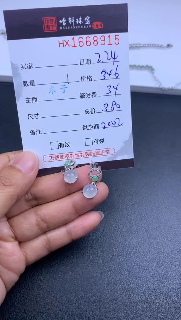 【闪购商品】翡翠挂件未镶嵌哈轩 耳饰一对