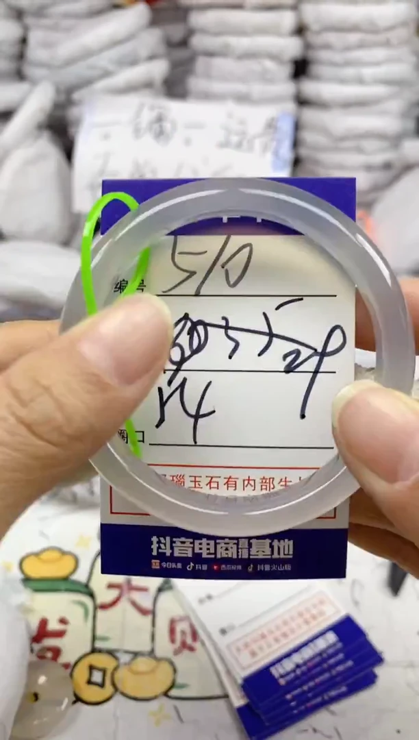 手镯玛瑙/玉髓未镶嵌510