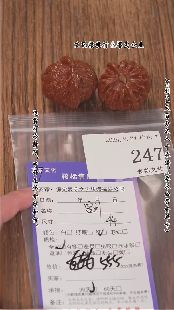 【闪购商品】文玩核桃把件247宫灯