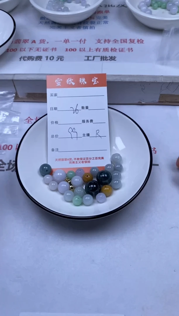 翡翠未镶嵌颈饰雪欣散珠定制diy