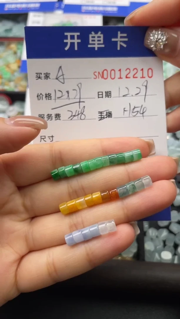 颈饰未镶嵌翡翠A****】12210