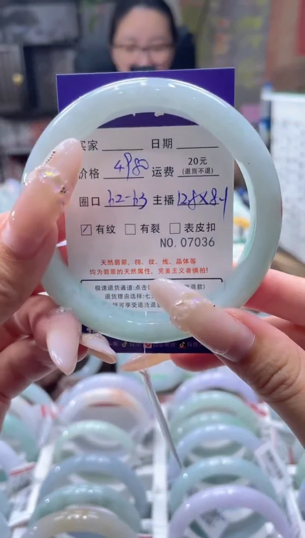 未镶嵌手镯翡翠7036****