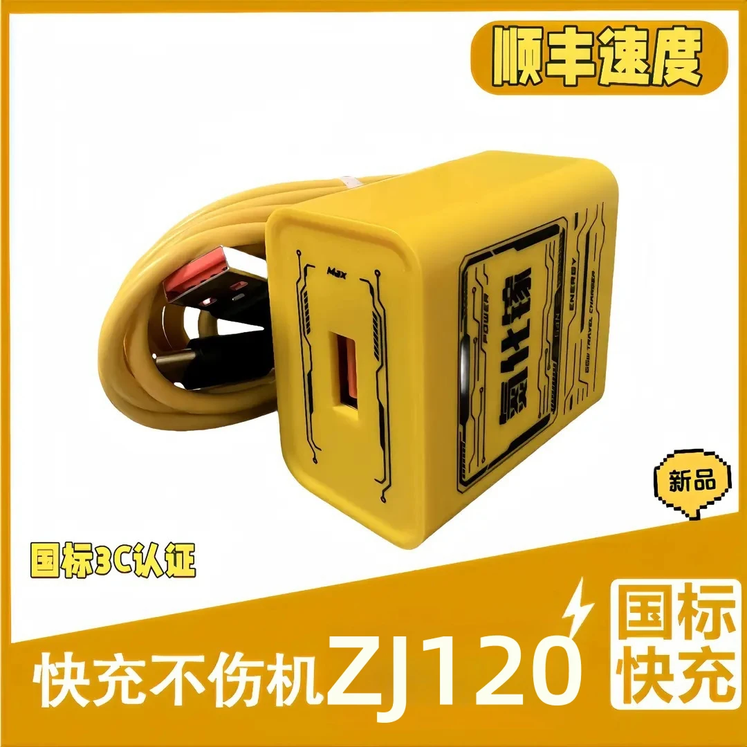 氮化镓120快速快充充电头快充线数据线适用 OPPO小米华为荣耀闪充