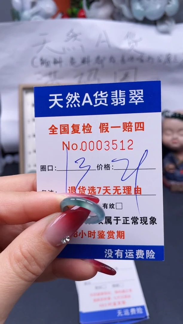 【闪购商品】翡翠戒指未镶嵌13*3512..