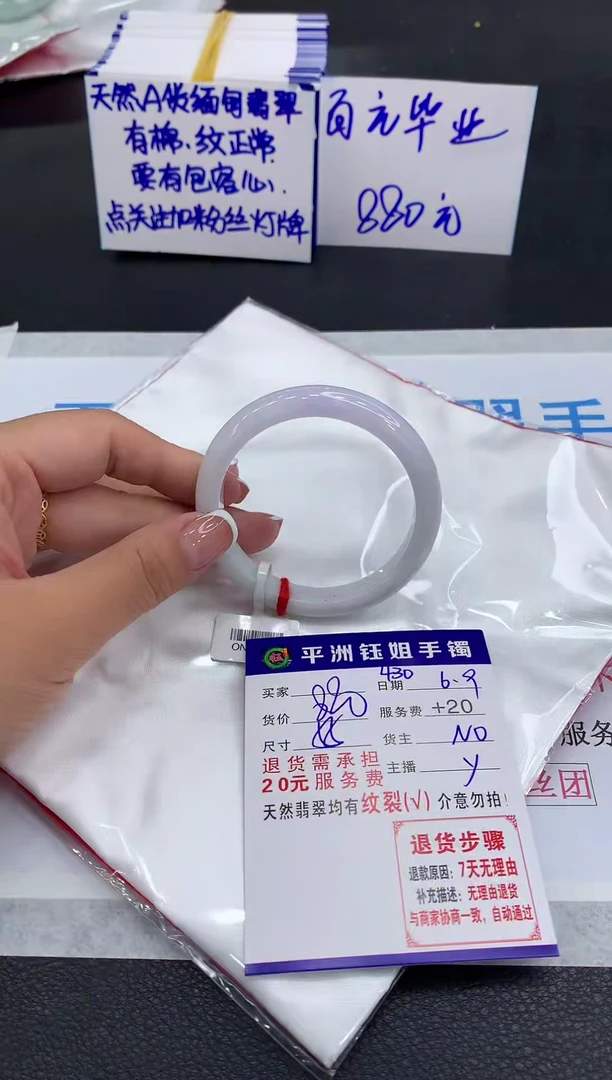 翡翠手镯未镶嵌11111111111111