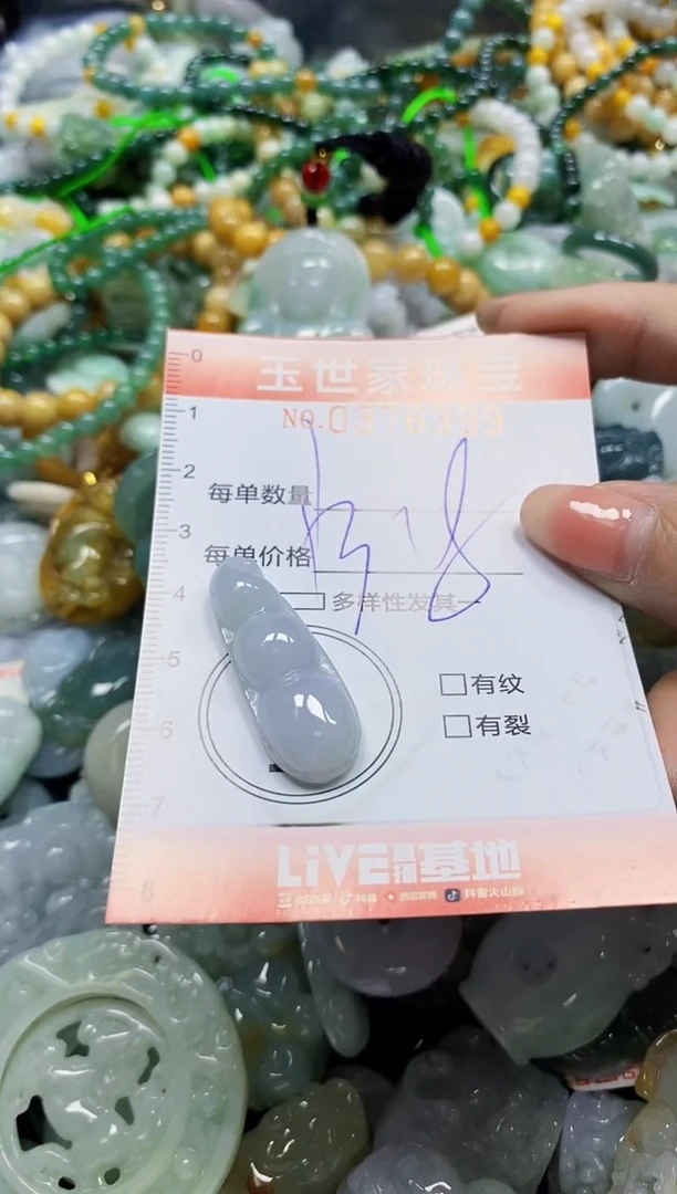 颈饰未镶嵌翡翠闪购0376399