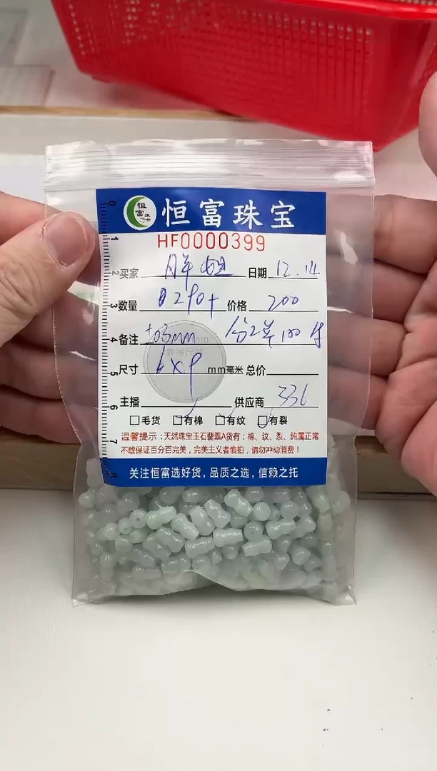 散珠翡翠胖****歌葫芦卡6*9mm毫米左右399