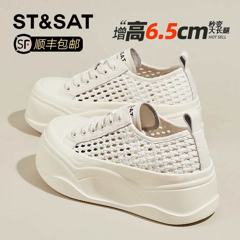 星期六真皮编织网面小白鞋松糕鞋女鞋2025秋季爆款增高透气板鞋子