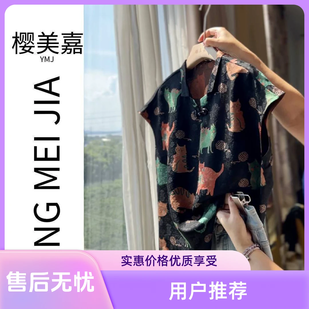 清仓DY2761樱美嘉100%桑蚕丝真丝花萝香云纱高级感贵气落肩上衣