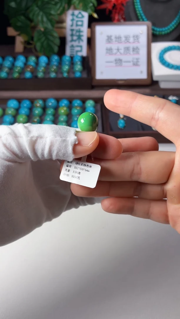 未镶嵌绿松石吊坠1