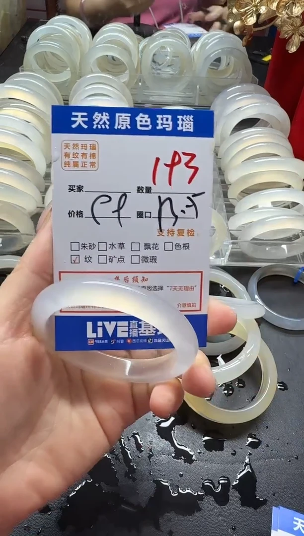玛瑙/玉髓手镯未镶嵌193