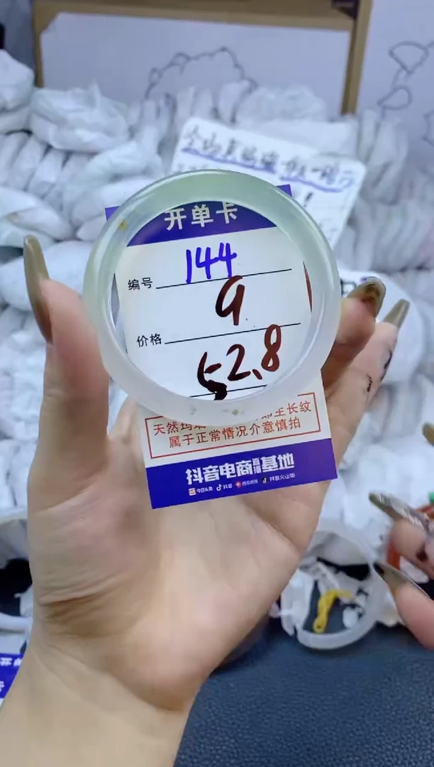 手镯玛瑙/玉髓未镶嵌144