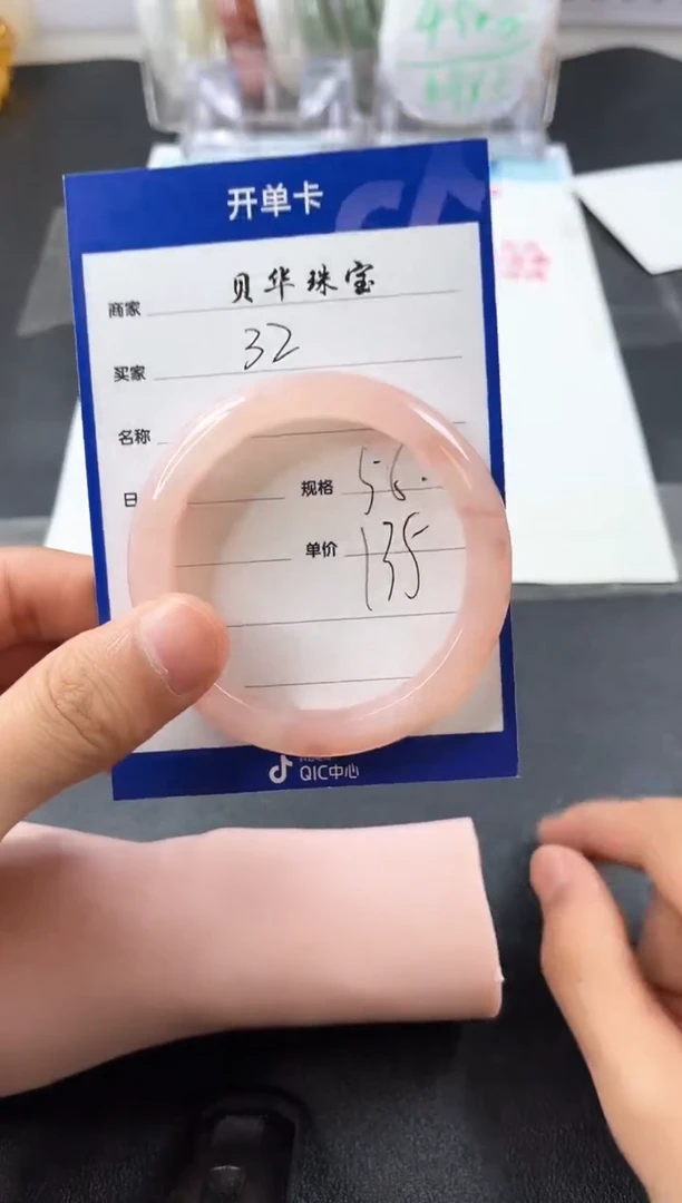 石英质玉手镯未镶嵌32