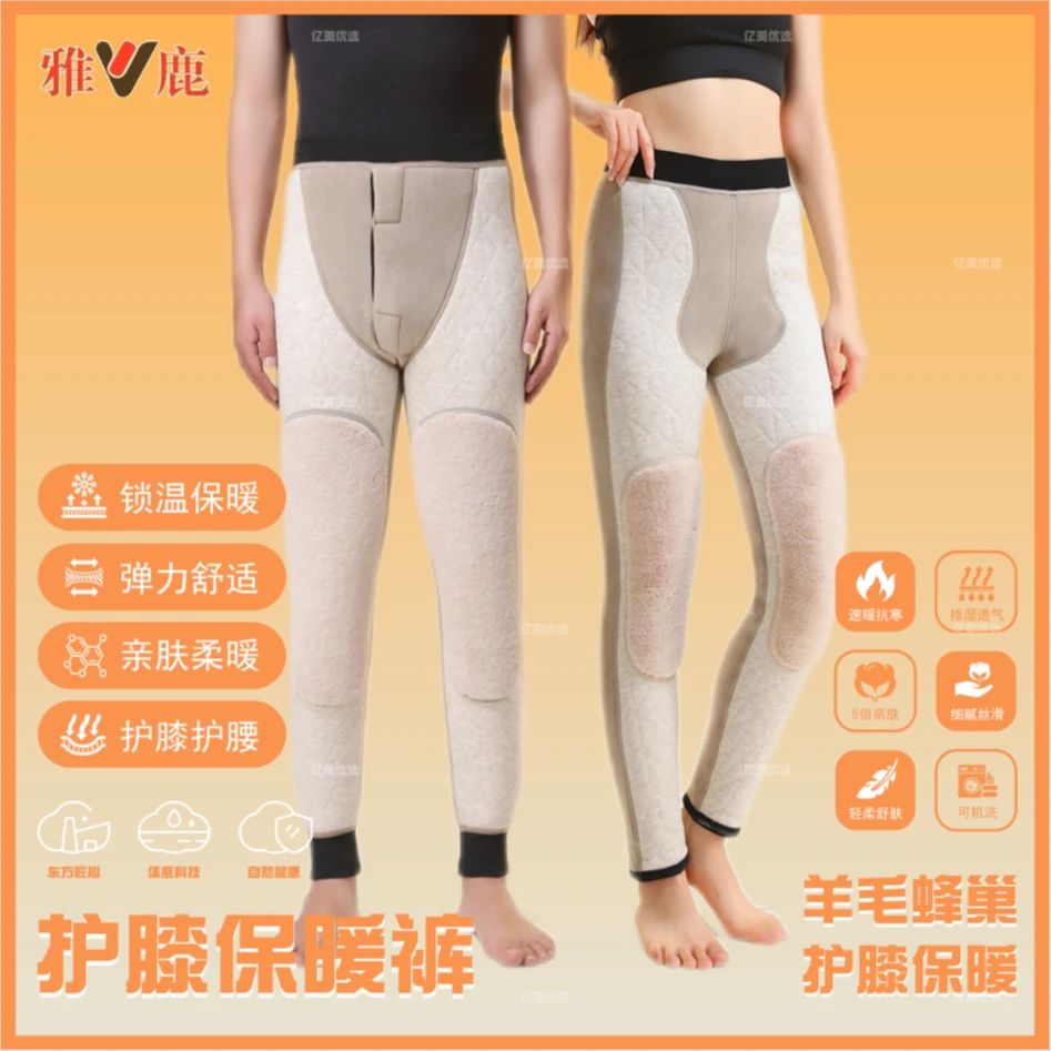 雅鹿保暖裤男女羊毛护膝裤护腰东北巨厚棉裤女士冬季加厚