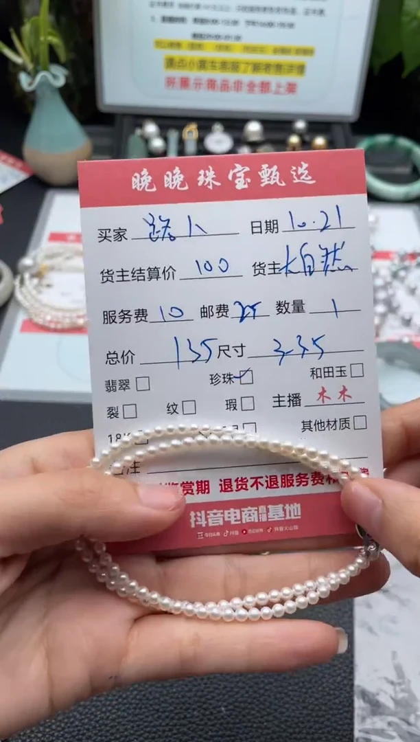 颈饰未镶嵌淡水珍珠?***乙项链