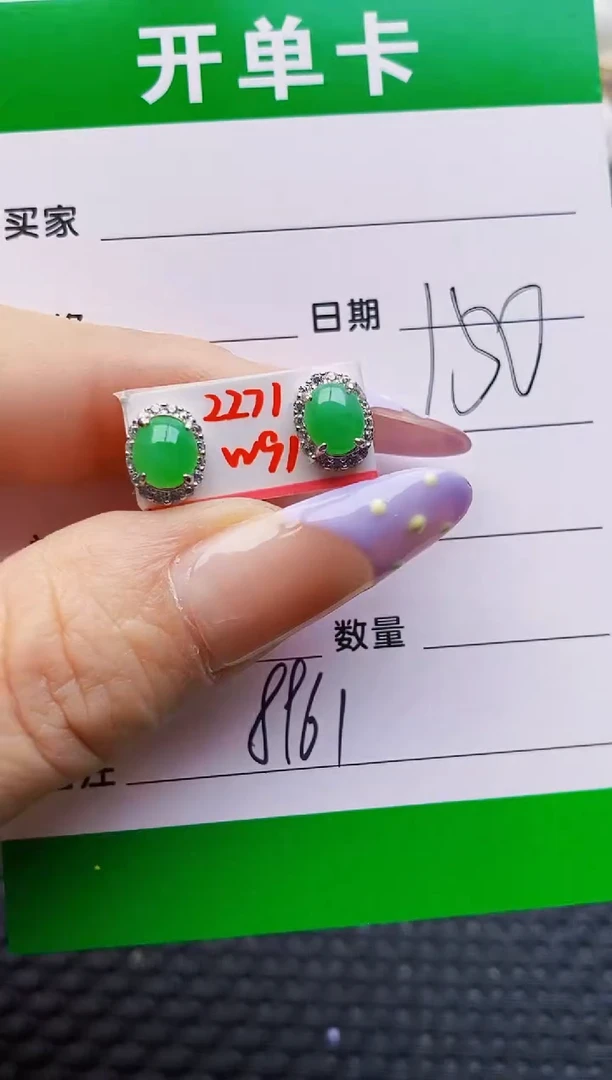 银S925镶嵌戒指翡翠8961